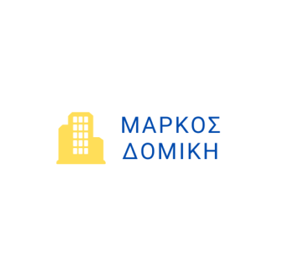 Μάρκος Δομική
